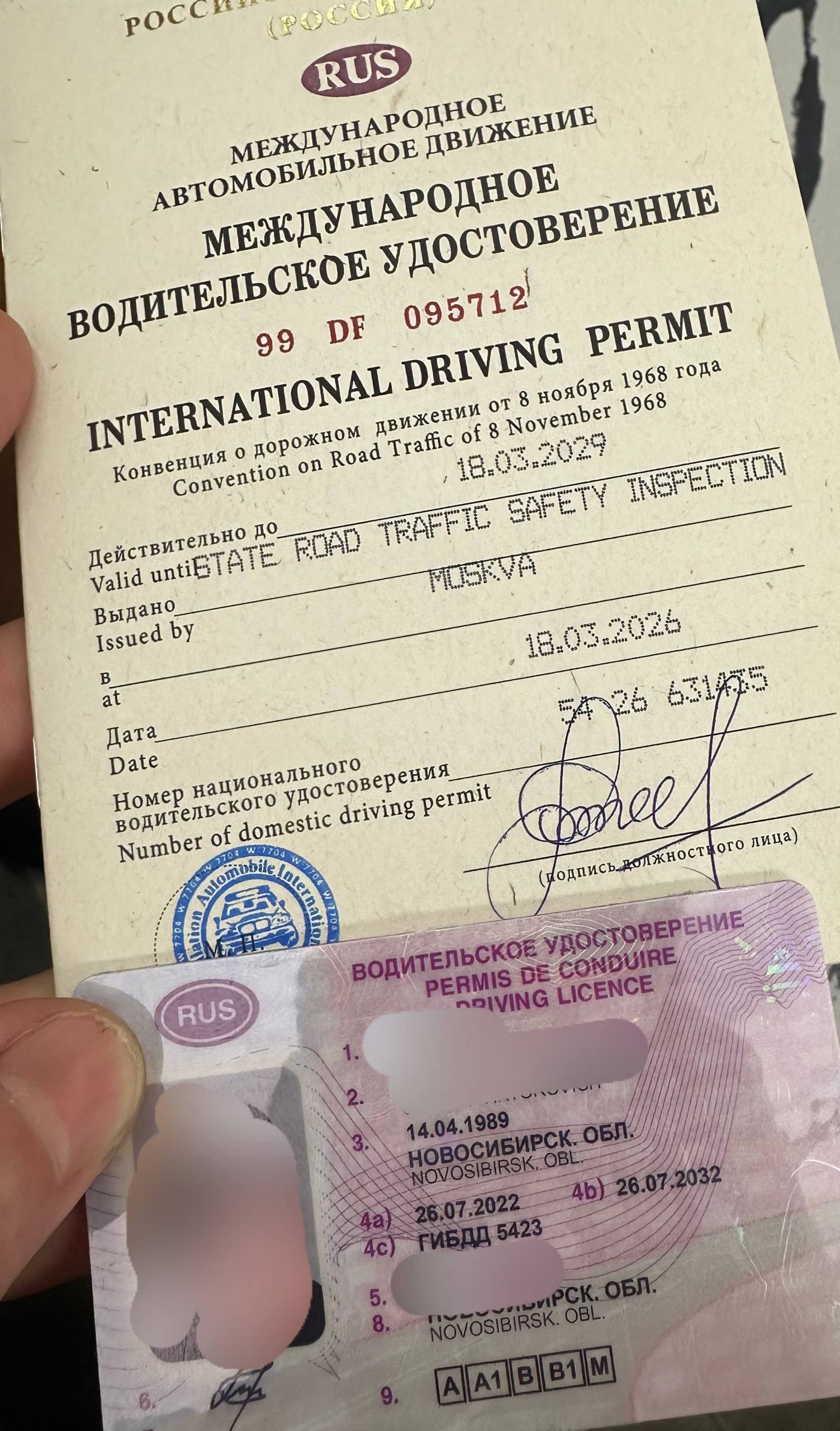 Плохая бумага